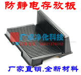防静电元件盒防静电PCB电路板存放条防静电托盘插盘L形电路板支架