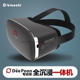 大朋头盔deepoon e2 虚拟现实VR眼镜完美兼容Oculus DK2所有游戏