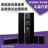 Yamaha/雅马哈 NS-P7900家庭影院7900前置落地中置环绕主音箱套装