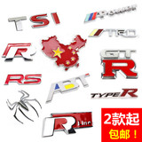 金属RS/TRD/ABT/POWER个性车贴车标 中国地图汽车用品装饰品改装