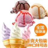1kg软冰淇淋粉雀巢商用肯德基 冰激凌粉哈根达斯冷饮自制原料批发
