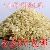 东北 黑龙江14年新米 新糙米 绿色 健康 有机 农家 自产 胚芽大米