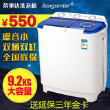 荣事达9.2半自动洗衣机 双桶 双缸 大容量 家用 商用12.8公斤联保