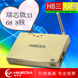 芒果嗨Q 海美迪H8三代4K高清google国外用无IP限制网络电视机顶盒