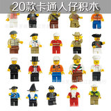 香江儿童益智拼装积木拼装玩具卡通小人物玩偶20款公仔角色386
