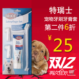 特瑞仕薄荷牙膏套装100g 宠物用品 狗狗口腔清洁用品 宠物牙刷