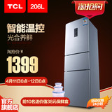 TCL BCD-206TEF1德国设计家用三门智能电脑温控电冰箱 软冷冻养鲜