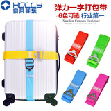 HOLLY旅行箱一字可调节弹力捆绑带集中行李束绑带拉杆箱打包带
