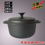 老式铸铁炖锅 汤锅 传统生铁锅 焖烧锅 荷兰锅 无涂层铸铁锅
