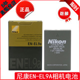 原装正品 尼康EN-EL9a D5000 D3000 D60 D40 D40X单反相机锂电池