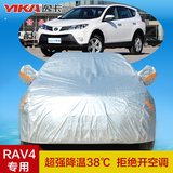 丰田RAV4车衣车罩新款越野SUV专用防晒防雨尘汽车外套铝膜遮阳罩