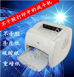 hp1000/1200硫酸纸牛皮纸厚纸A4不干胶标签惠普激光打印机特价