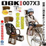日本OGK自行车后置式宝宝安全座椅带5点式保险带妈妈放心多功能椅