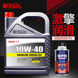 艾纳10W40全合成机油汽车保养润滑油SN级汽车机油正品汽油机油4L