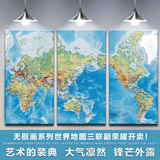 世界地图挂画中国地图三拼挂图办公室背景墙装饰画超大无框中英文