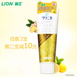 日本原装进口LION/狮王 CLINICA酵素美白牙膏(柠檬冰姜薄荷)130g