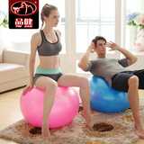 品健 运动球瑜伽球瑜伽操必备低价大球健身球 瘦身加厚防爆孕妇球