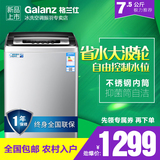 【新品上市】7.5公斤全自动波轮 洗衣机家用Galanz/格兰仕 G3包邮