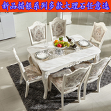 欧式餐桌大理石餐桌组合餐桌小户型餐桌一桌六椅四椅餐桌雕花餐桌