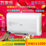 Macro/万家乐 D40/D50-HD3C/D60-HD3C超薄速热储水式电热水器正品