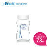 【旗舰店】布朗博士经典净玻璃宽口瓶身240ml（送防漏盖)No.469