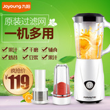 Joyoung/九阳 JYL-C91T多功能料理机婴儿辅食家用电动果汁搅拌机