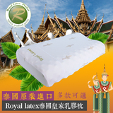 泰国正品代购皇家Royal Latex纯天然乳胶枕头护颈枕按摩枕