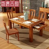 盛唐古韵餐厅中式全实木餐桌4人中式饭桌胡桃木餐台餐桌椅组合