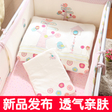 床单婴儿床品套件 婴儿床上用品七件套 宝宝床围 被子纯棉布料