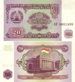 【特价批发】全新 塔吉克斯坦20卢布 100张整刀 外国纸币 钱币