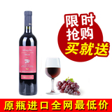 特价包邮格鲁吉亚原瓶进口红酒 2013年第比利斯单支装干红葡萄酒