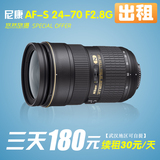 全国出租尼康/NIKON AF-S 24-70 F/2.8G 单反镜头 出租