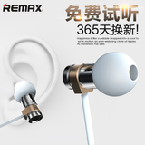 手机耳机入耳式通用线控耳麦重低音耳塞带话筒Remax/睿量 RM-565i