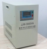 单相JJW-3KVA3000w精密净化交流稳压电源超高精度实验仪器3KW