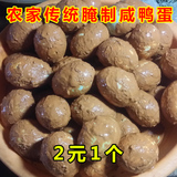广东电白特产 农家传统腌制黄泥咸鸭蛋 包粽子做月饼糯米蛋蛋黄酥