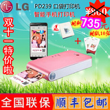 LG PD239照片打印机 家用 手机照片打印机 随身 口袋照片打印机