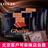 韩国进口零食乐天加纳纯黑巧克力糖果牛奶巧克力送礼品礼物实体店