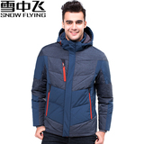 2015冬装雪中飞羽绒服男士短款青年修身户外保暖特价外套X1401053