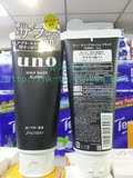 Shiseido资生堂UNO吾诺男士洗面奶 活性炭洁面膏 130ml去黑头控油