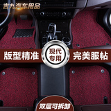 全包围汽车丝圈脚垫专用于北京现代新朗动ix35伊兰特名图瑞纳悦动