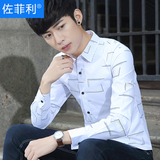 男士长袖衬衫韩版修身青年时尚休闲常规衬衣秋季学生潮流寸衫外套