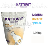 清仓！德国Kattovit卡帝维特 泌尿道尿结石处方猫粮 鸡肉 1.25kg