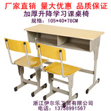 课桌椅中学生可升降双人课桌塑钢课桌椅小学生课桌椅培训椅学习桌