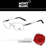 万宝龙光学眼镜男近视眼镜框金属光学镜架MB340-016