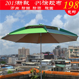 广源 2米超大双层钓鱼伞 防紫外线万向防雨超轻 加厚PV胶布太阳伞