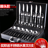 JueQi/爵奇西餐餐具全套 不锈钢牛排刀叉勺 礼盒24件套装