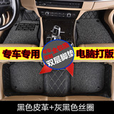 2015/2016新款东风日产骐达专用汽车脚垫大全包围双层丝圈可拆卸