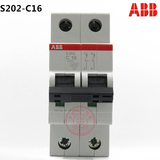 原装正品ABB微型断路器S202-C16 2P 16A空气开关大量现货供应