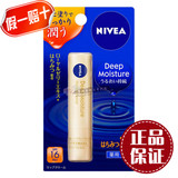 日本直邮代购 NIVEA妮维雅深层滋润润唇膏 蜂蜜香SPF16 PA+ 2.2g
