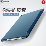 倍思苹果iPad Air2保护套平板ipad6皮套超薄全包支架休眠外壳韩国